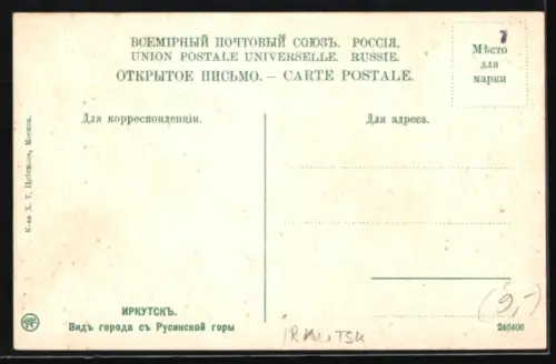 AK Irkutsk, Panorama