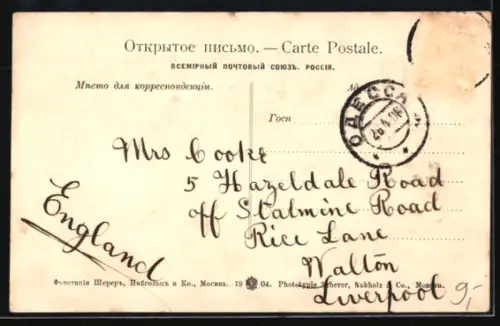 AK Omsk, Riviére Irtich