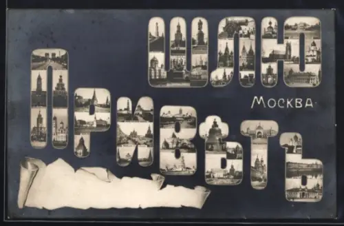 AK Moskau, Panorama