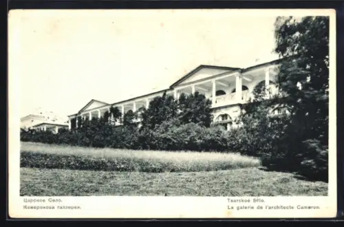 AK Tsarskoé Sélo, La galerie de l`architecte Cameron