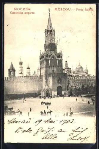 AK Moscou, Porte Sainte