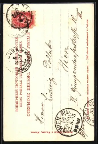 AK Moscou, Porte Sainte