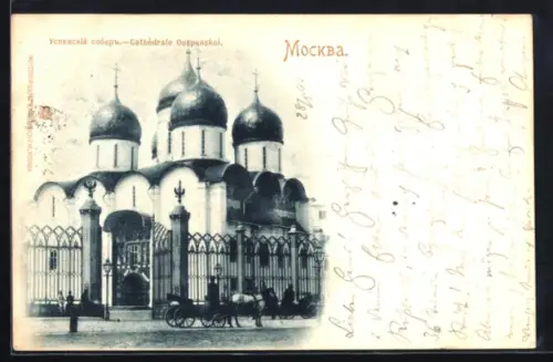 AK Moskau, Cathédrale Ouspenskoi