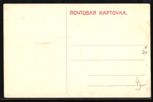 AK Moscou, Place Impérale, Kremlin