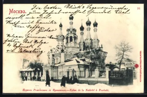 AK Moskau, Eglise de la Nativité à Poutinki