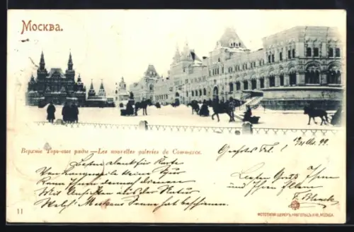 AK Moskau, Les nouvelles galeries de Commerce