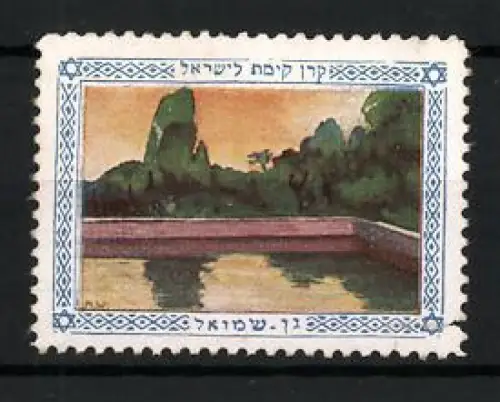 Reklamemarke Israel, Kibbuz Gan Shmuel Landschaft mit Wasserreservoir