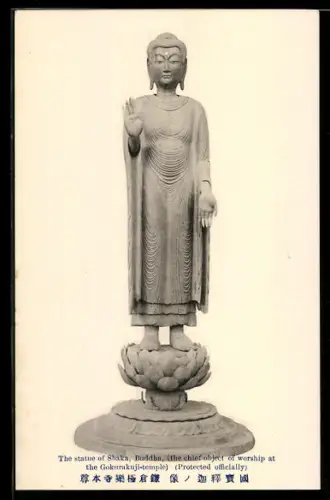 AK The Statue of Shaka in Gokurakuji-temple