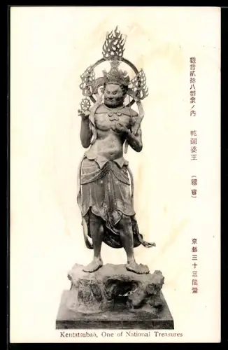 AK Kentatsubao, One of the national treasures