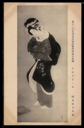 AK Geisha mit vielen Haarnadeln