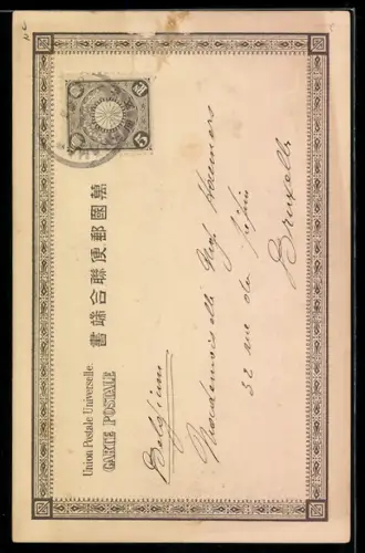 AK Geisha mit einem Buch