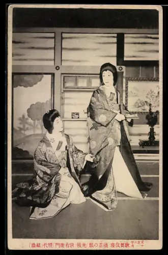 AK Zwei Geisha mit einem Buch