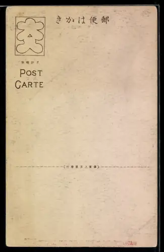 AK Zwei Geisha mit einem Buch