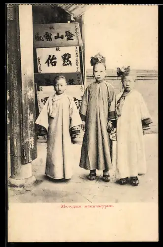 AK Drei Kinder bei einem Stand