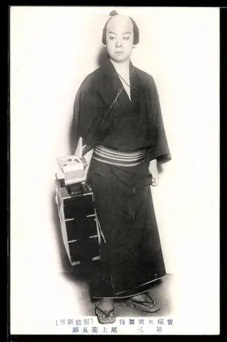 AK Japaner im dunklen Kimono