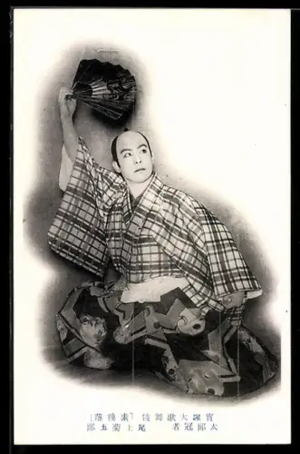 AK Japaner im Kimono mit Fächer