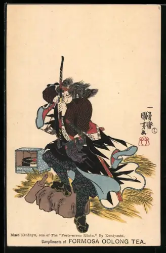 AK Samurai mit Pfeil und Bogen beim Zielen