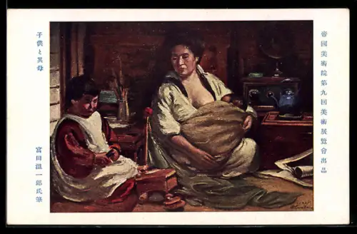 AK Frau beim Stillen mit Kleinkind