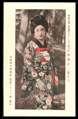 AK Japanerin im Kimono mit Blumenmuster