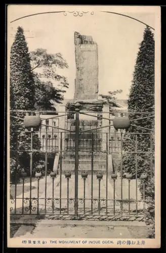 AK Tokyo, The Monument of Inoue Oden