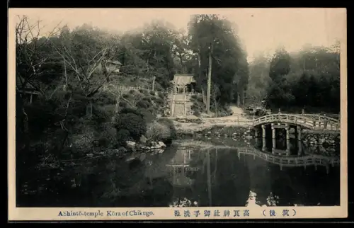 AK Kora of Chikugo, A Shinto-temple