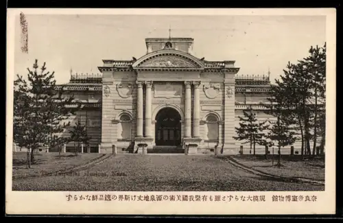 AK Nara, Gebäudeansicht