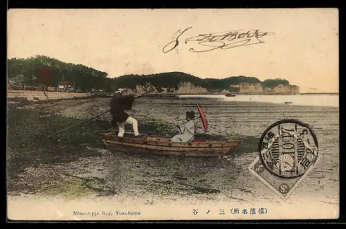 AK Yokohama, Mississippi Bay