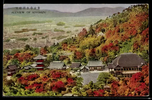 AK Kiyomizu, Allview