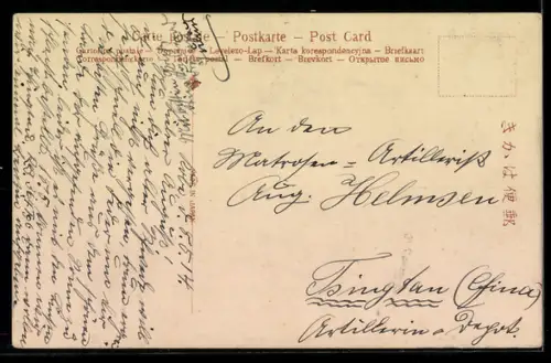 AK Hakone, View from Tea House