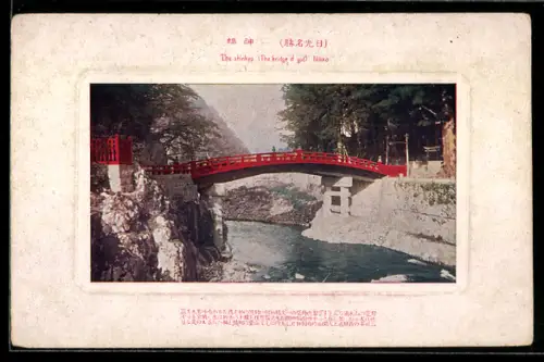 AK Nikko, The shinkyo, The bridge of god