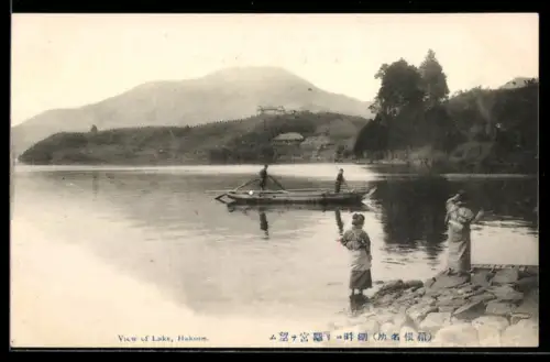 AK Hakone, View of Lake