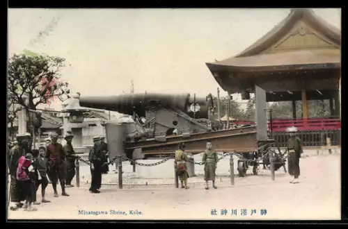 AK Kobe, Minatogawa Shrine