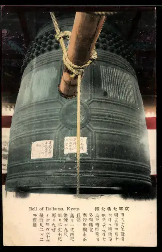 AK Kyoto, Bell of Daibutsu