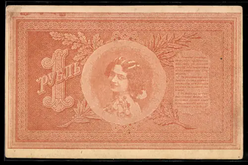 AK Frau auf russischem Geldschein