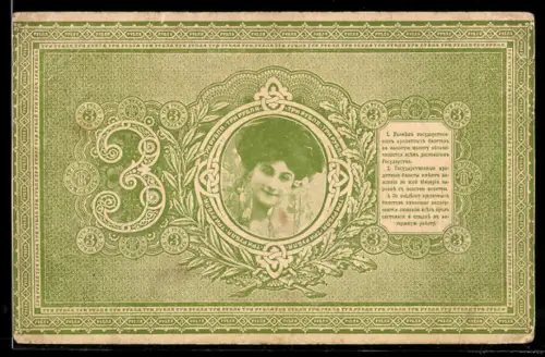 AK Russische Banknote zu 30 Rubel, Portrait einer Frau, Geld