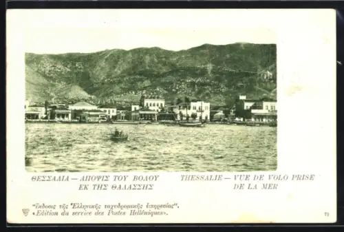 AK Thessalie, Vue de volo prise de la mer