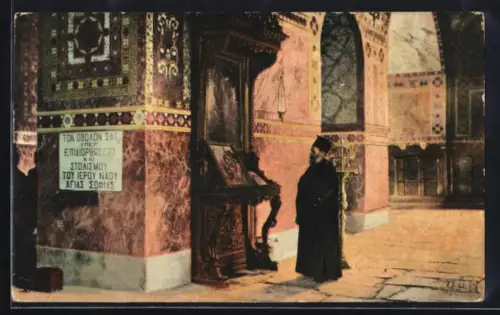 AK Salonique, Intérieur de la Mosquée S. Sophie