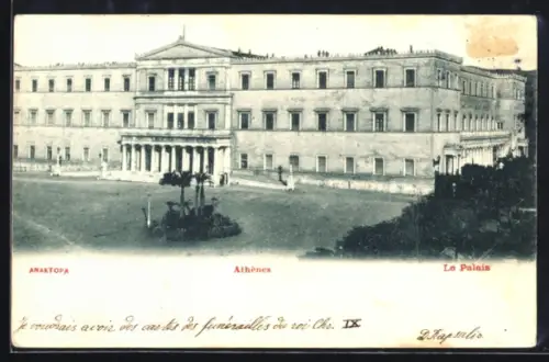 AK Athènes, Le Palais