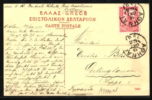 AK Athènes, Propylées et Pinacothèque