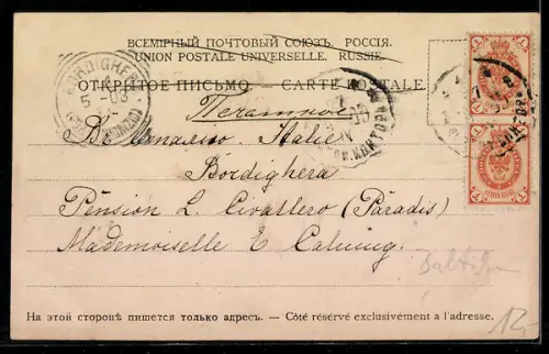 AK Riga, Kaisergarten-Strasse