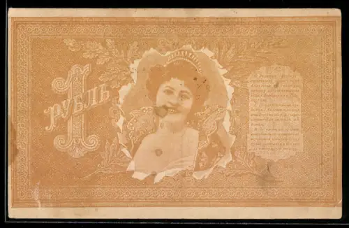 AK Russischer Geldschein 1, Lächelnde Dame