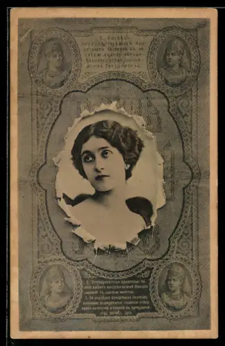AK Russischer Geldschein mit elegantem Porträt einer Frau