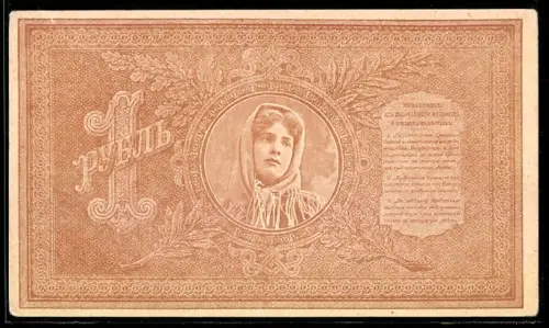 AK Russischer Geldschein 1 Rubel mit Frauenportrait