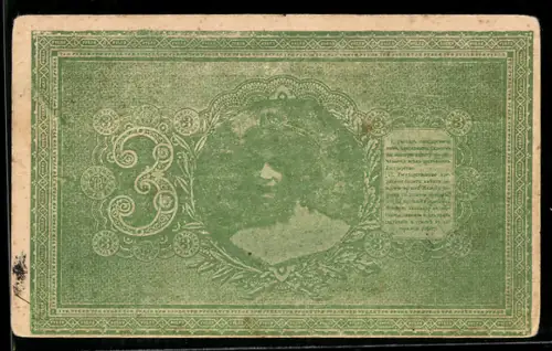 AK Russischer Rubel Geldschein mit Portrait einer Frau