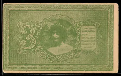 AK Russischer Rubel Geldschein mit Portrait einer Frau