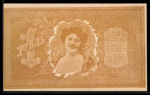 AK Russische Banknote über 1 Rubel mit Portrait einer jungen Frau, Geld