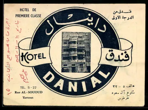 Vertreterkarte Tartous, Mounir Daniel, Hotel Daniel, Rue Al-Souhoud, Frontansicht des Hotels