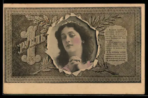 AK Russischer Geldschein über 1 Rubel, Portrait einer jungen Frau