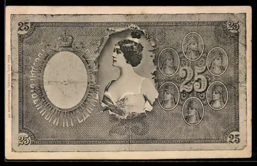 AK Russische Baknote über 25 Rubel mit Bildnis einer Frau, Geld