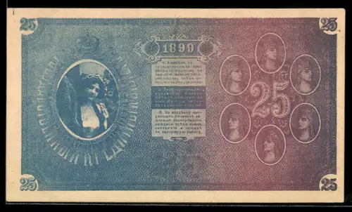 AK Russische Baknote über 25 Rubel von 1899 mit Bild einer Frau